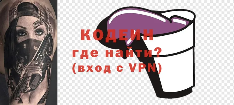 Кодеиновый сироп Lean напиток Lean (лин)  кракен ссылки  Красный Холм  что такое  