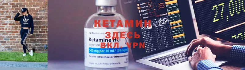 Кетамин ketamine  Красный Холм 