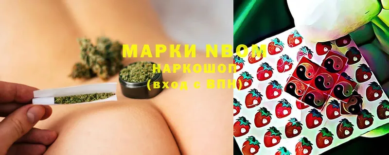 Марки NBOMe 1,8мг  Красный Холм 